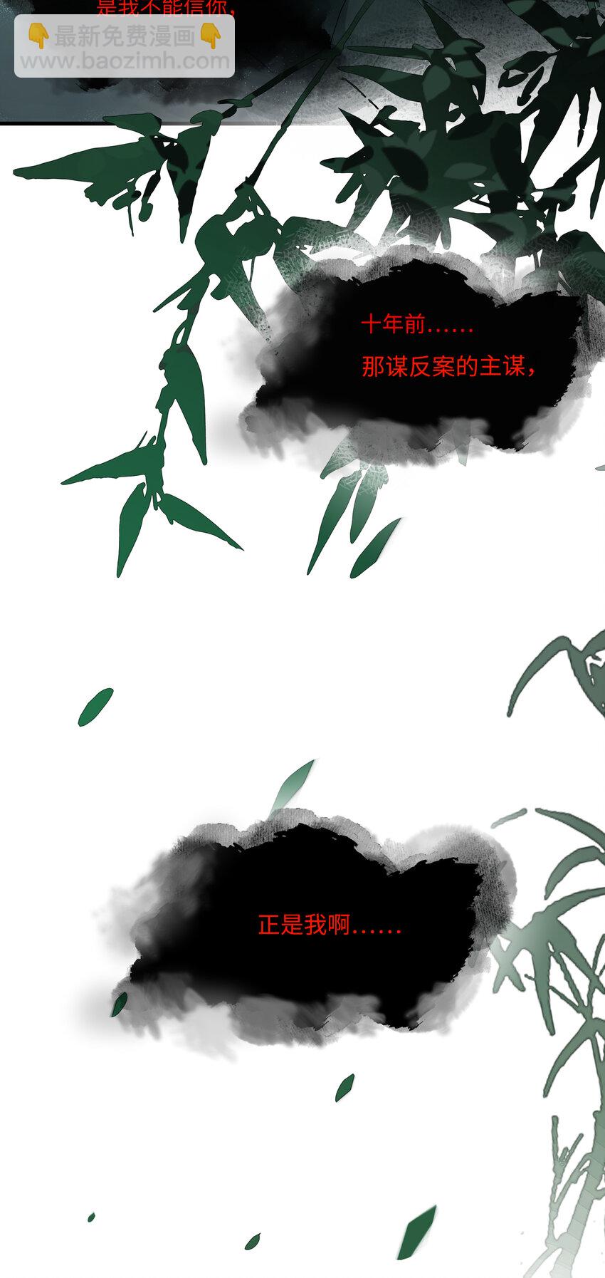 第二话 这口供，可以吗？-第3话