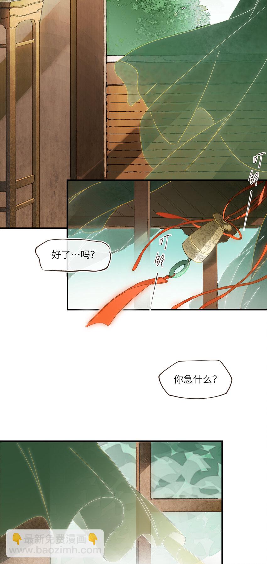 第二话 这口供，可以吗？-第3话