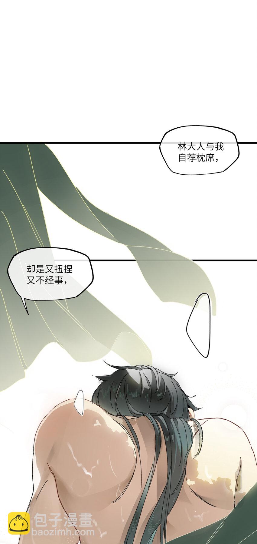 第二话 这口供，可以吗？-第3话