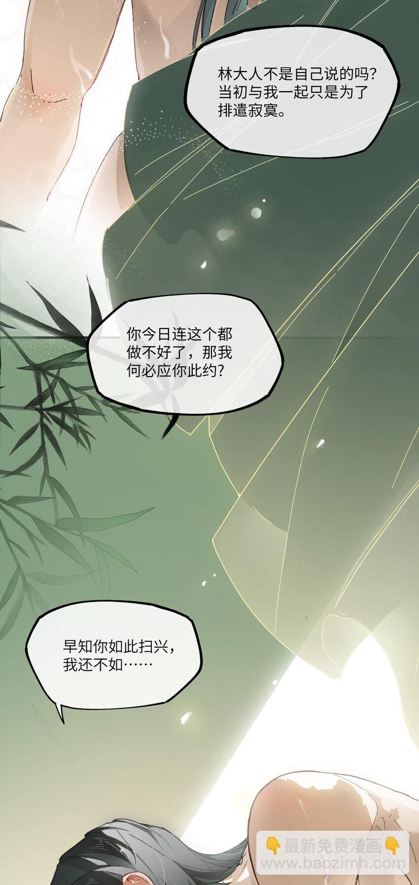 第二话 这口供，可以吗？-第3话