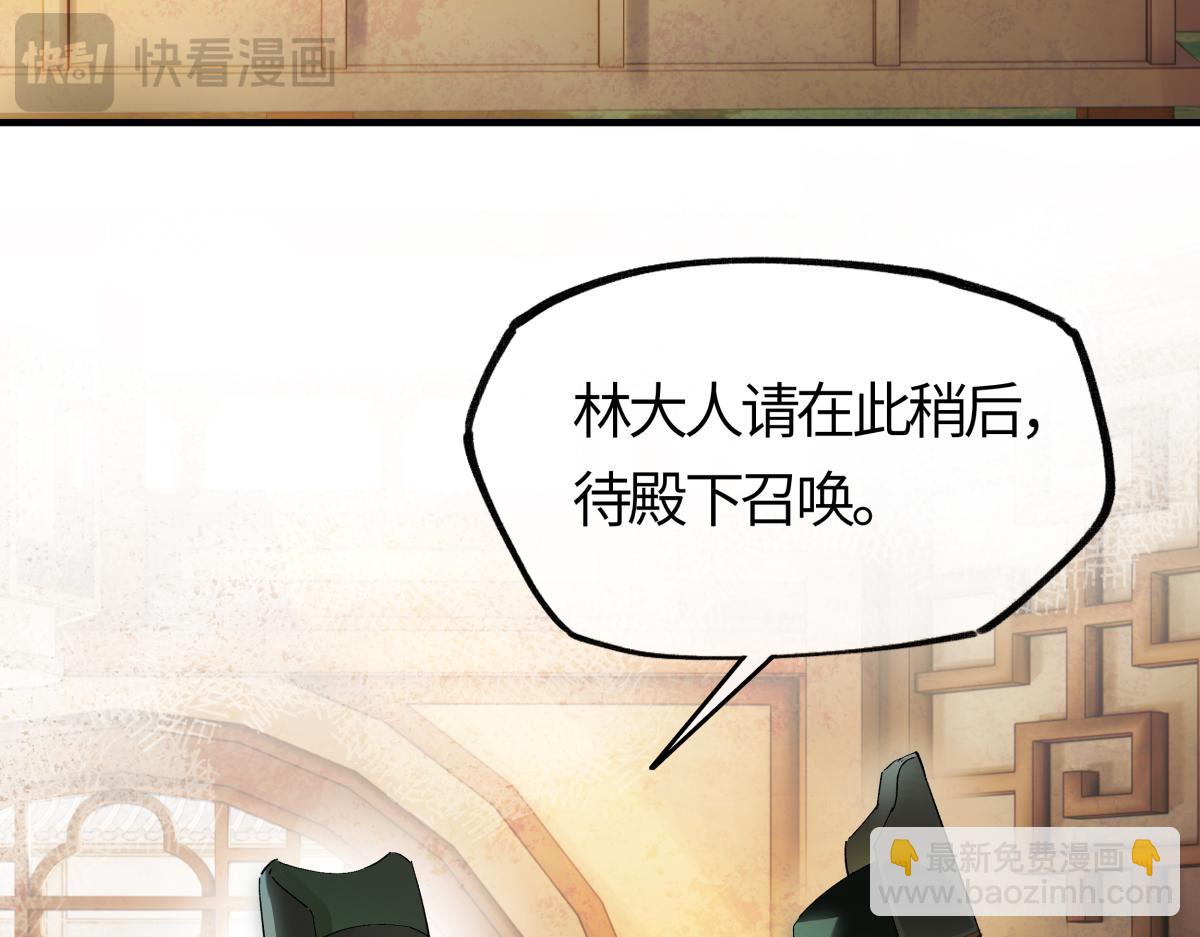 第二十九话 召见(1/4)-第31话