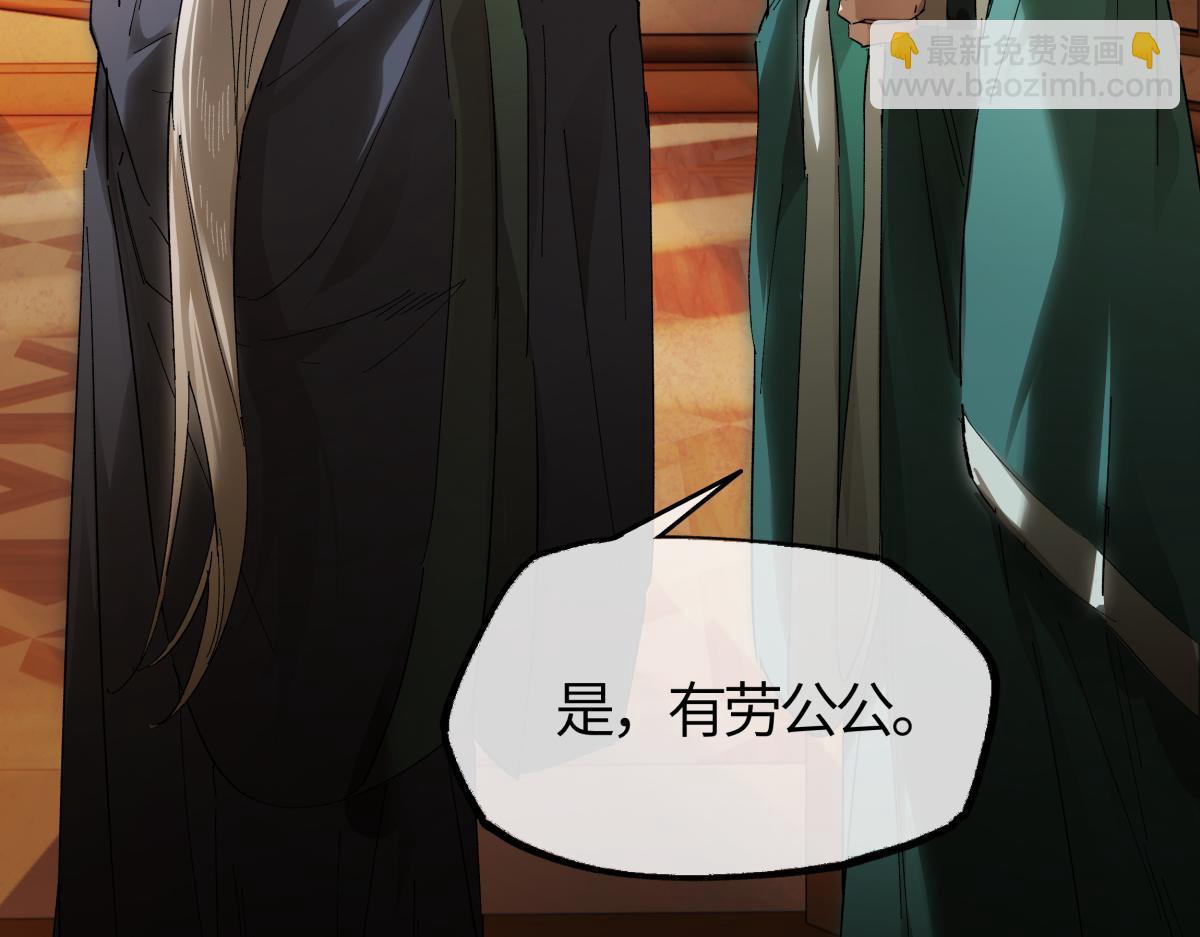 第二十九话 召见(1/4)-第31话