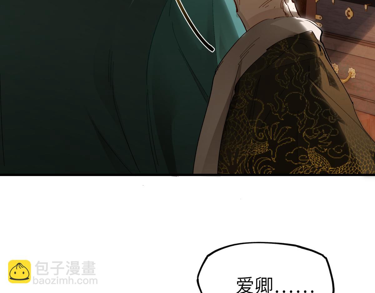 第二十九话 召见(1/4)-第31话