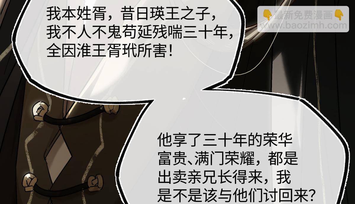 第三十五话 旧事（下）(1/6)-第39话