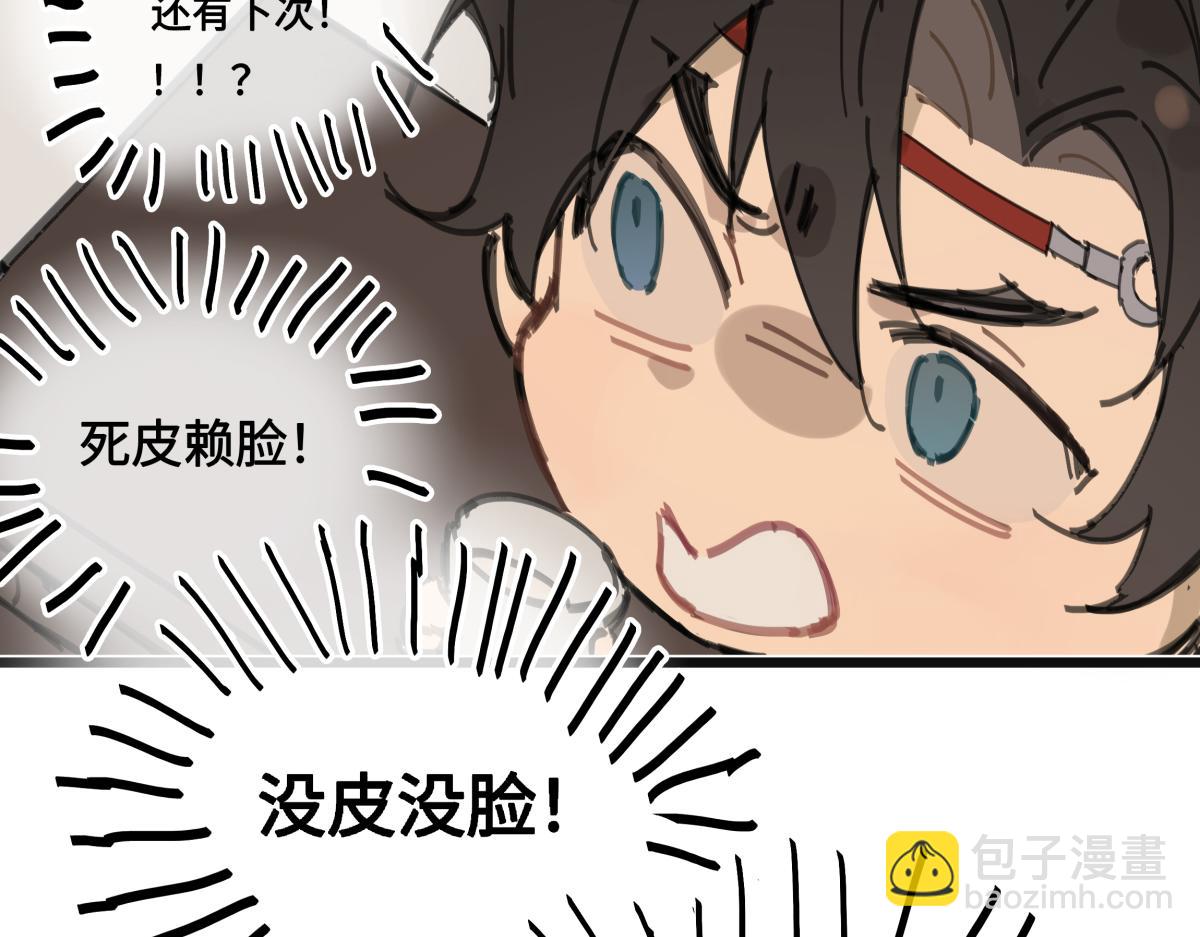 通知+番外-第49话