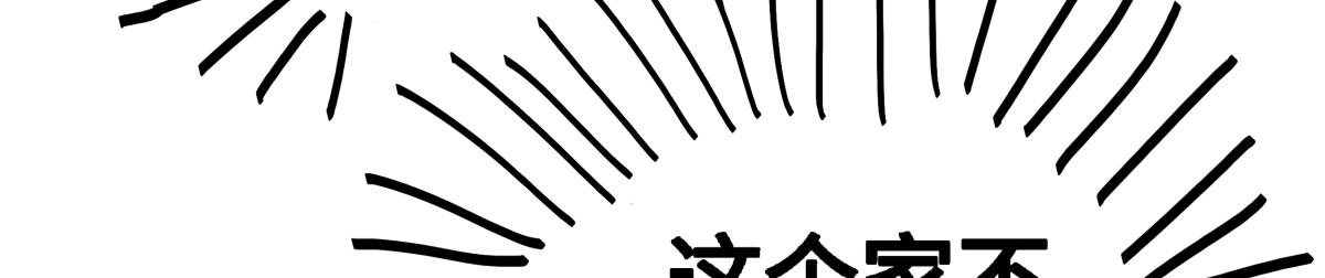 通知+番外-第49话