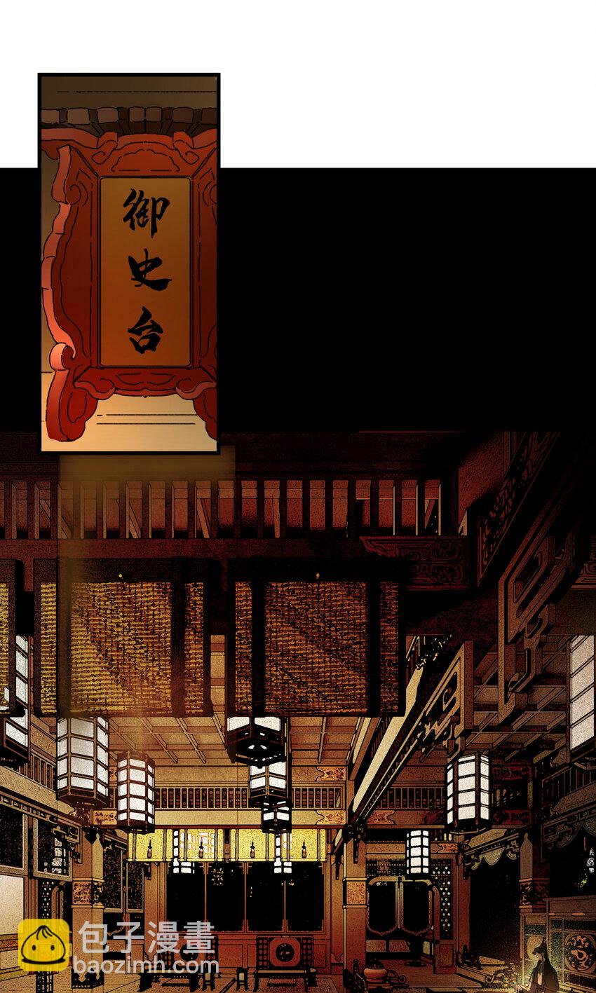 第四话 无妨，只是被狗咬了。-第5话