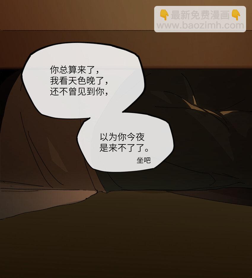 第四话 无妨，只是被狗咬了。-第5话