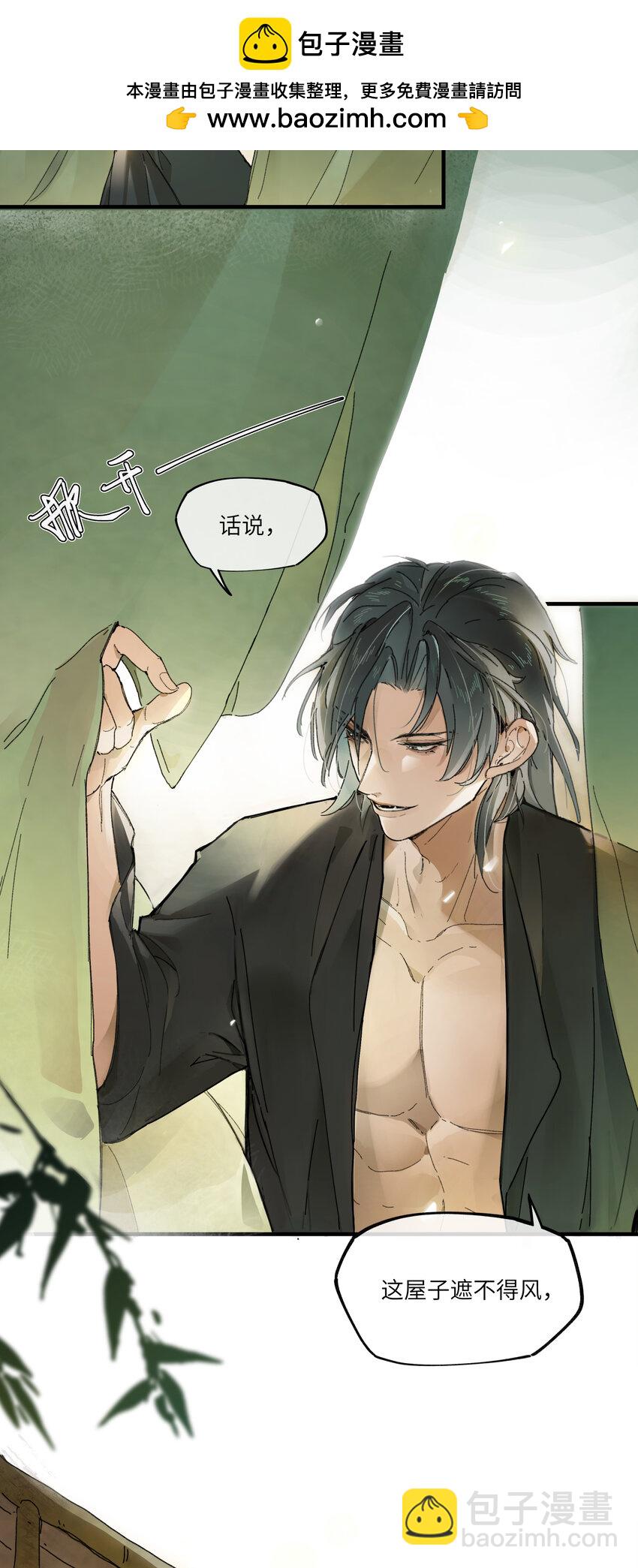 第四话 无妨，只是被狗咬了。-第5话