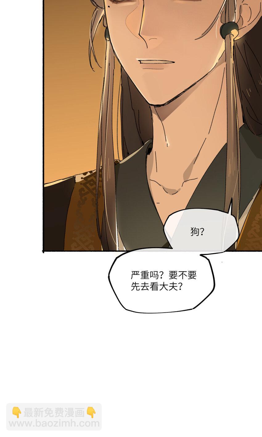 第四话 无妨，只是被狗咬了。-第5话