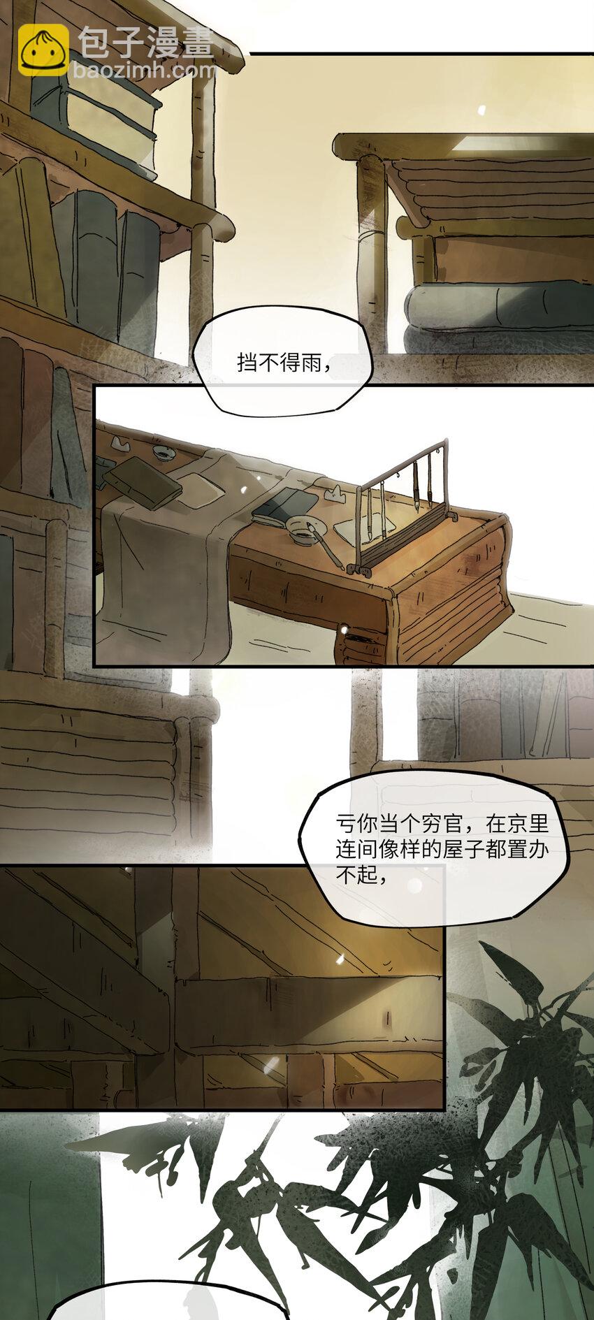 第四话 无妨，只是被狗咬了。-第5话