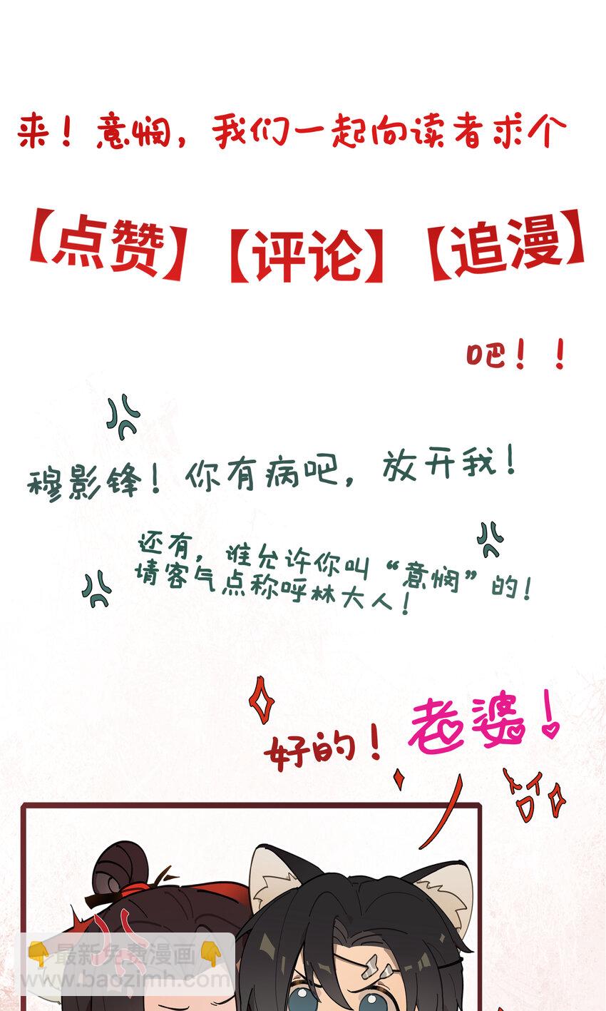 第四话 无妨，只是被狗咬了。-第5话