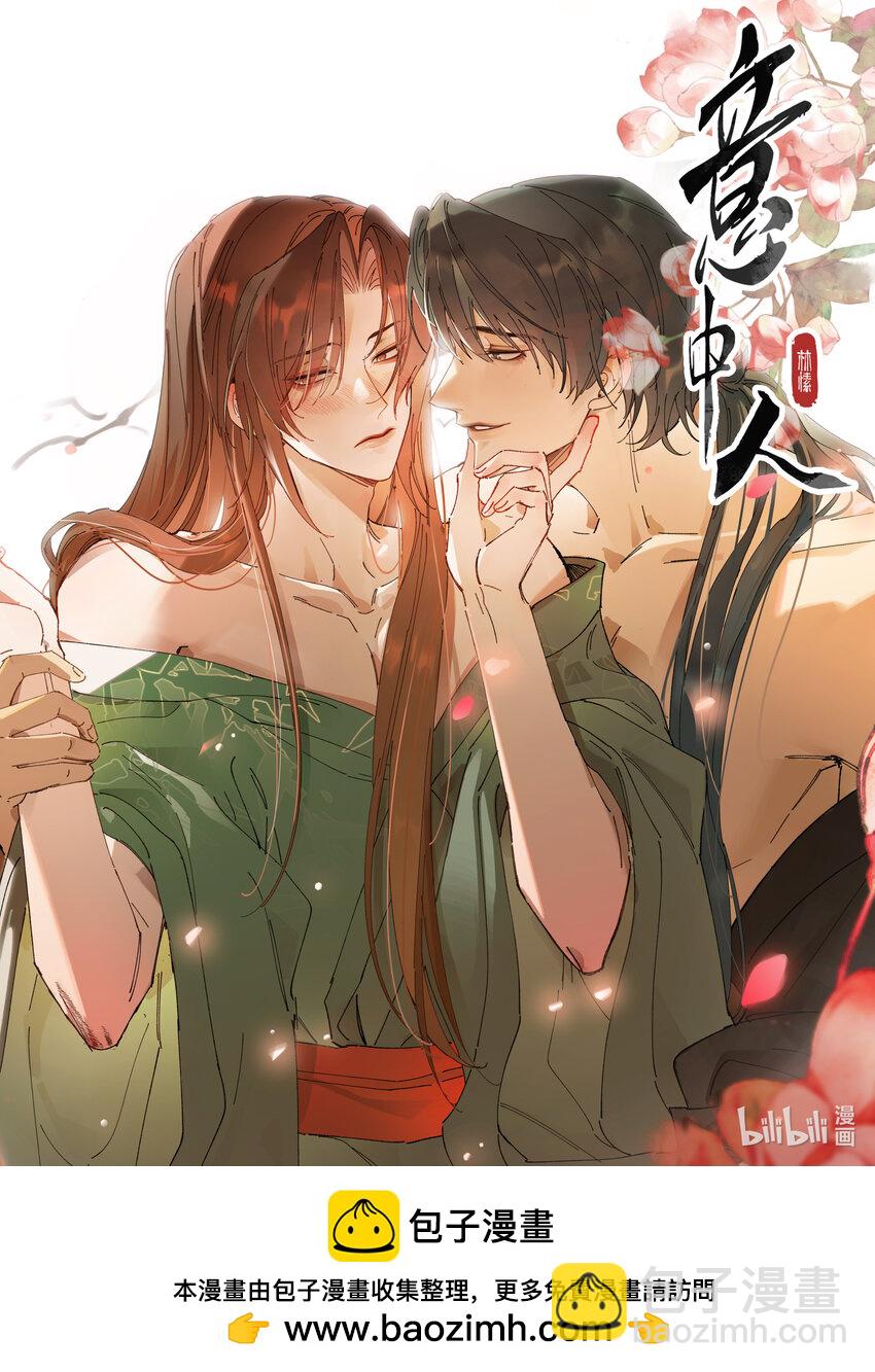 第四话 无妨，只是被狗咬了。-第5话