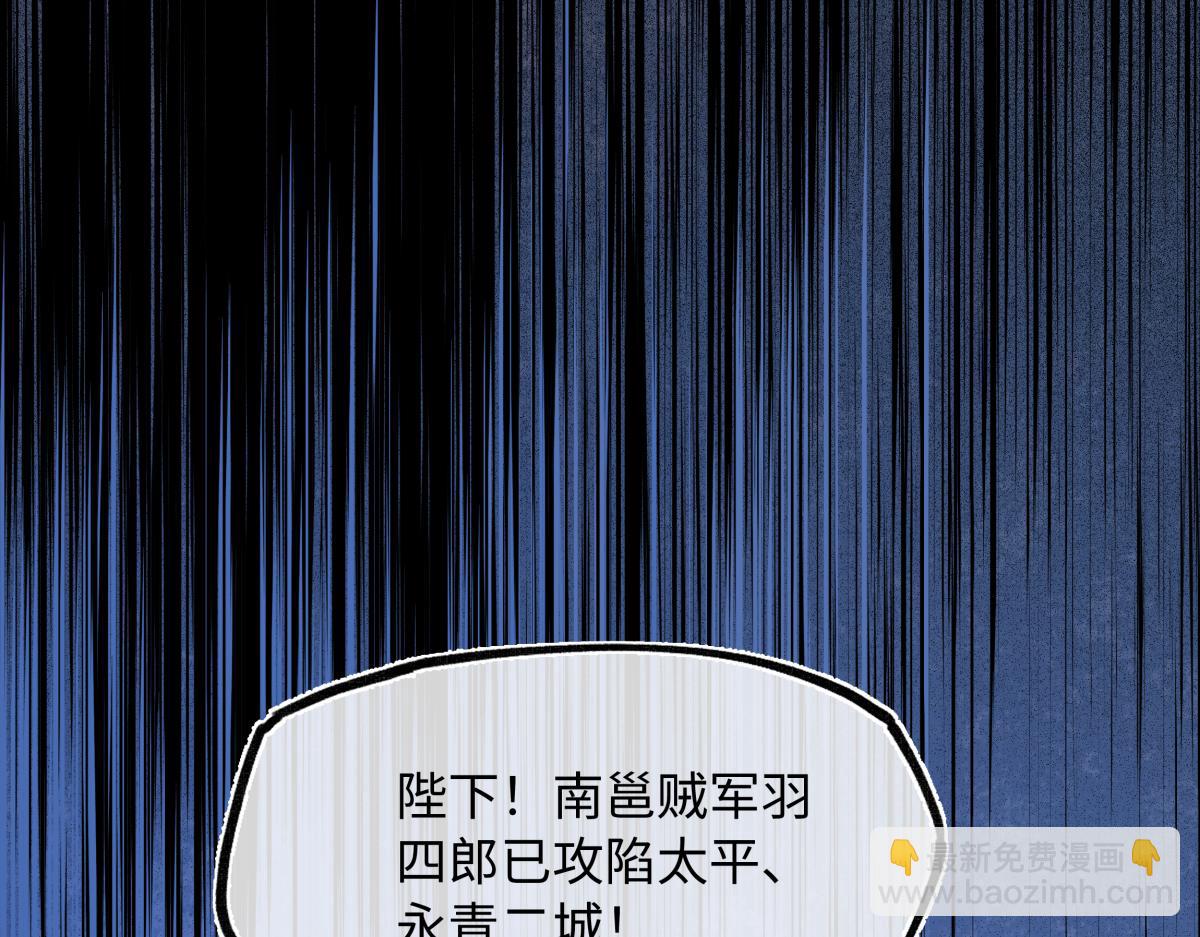 第四十八话 他们早有勾结！(1/5)-第53话