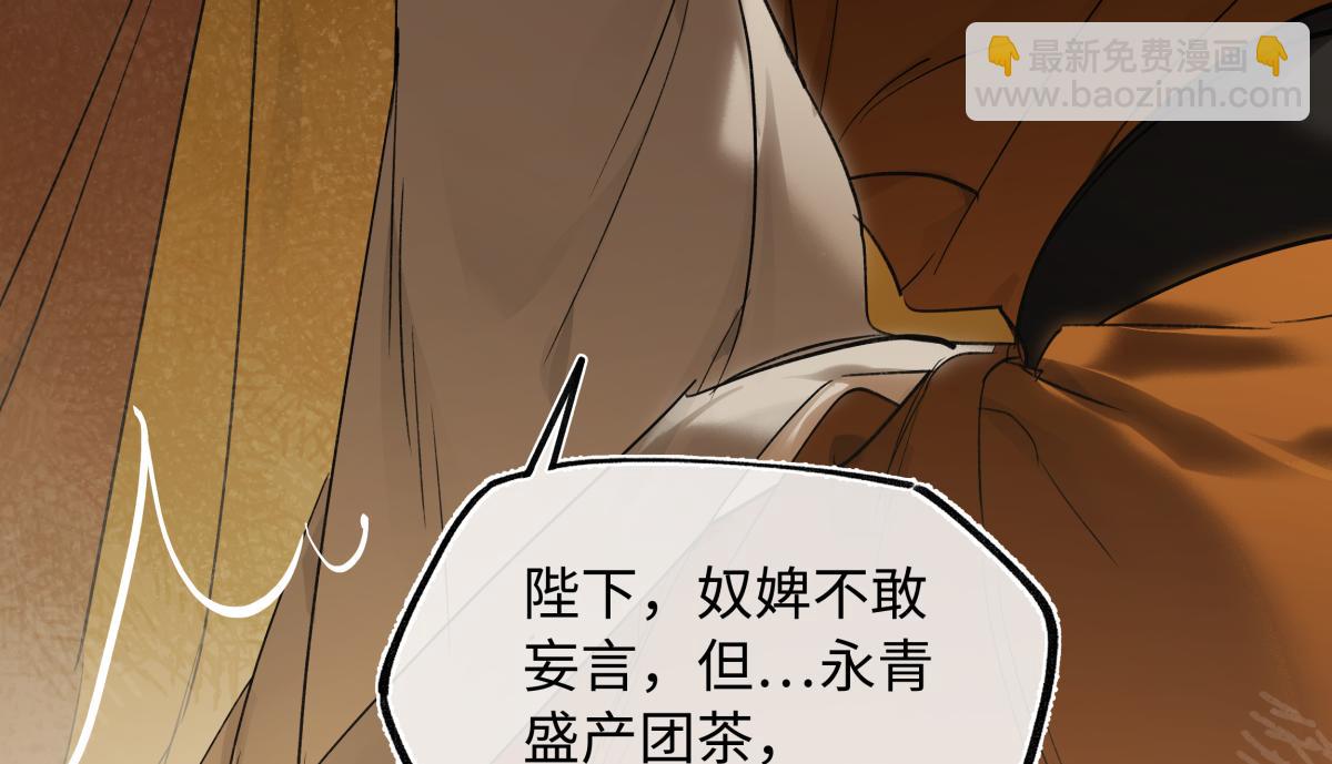 第四十八话 他们早有勾结！(1/5)-第53话