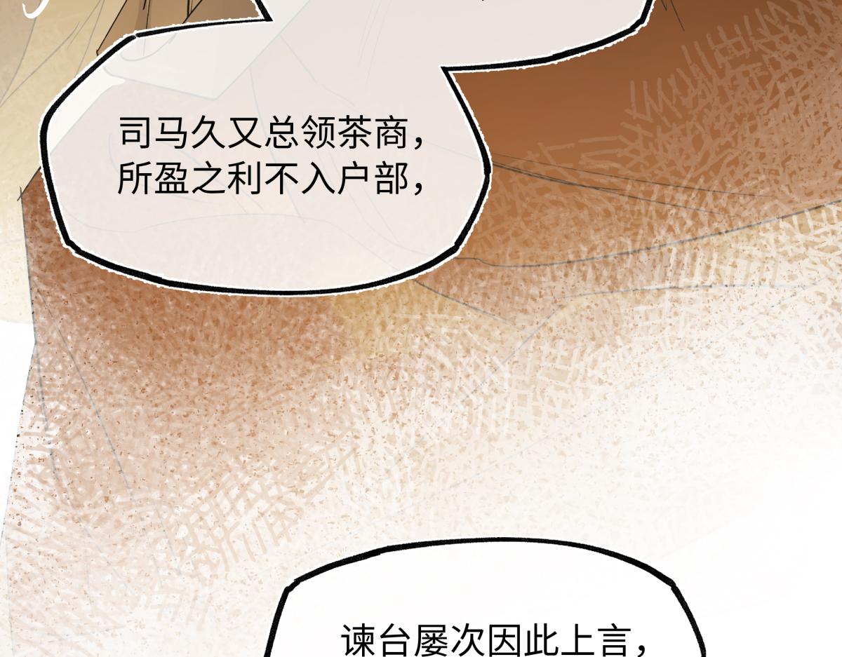 第四十八话 他们早有勾结！(1/5)-第53话