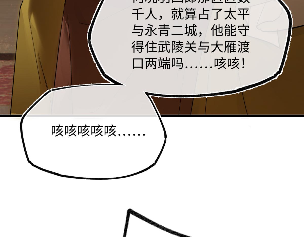 第四十八话 他们早有勾结！(1/5)-第53话