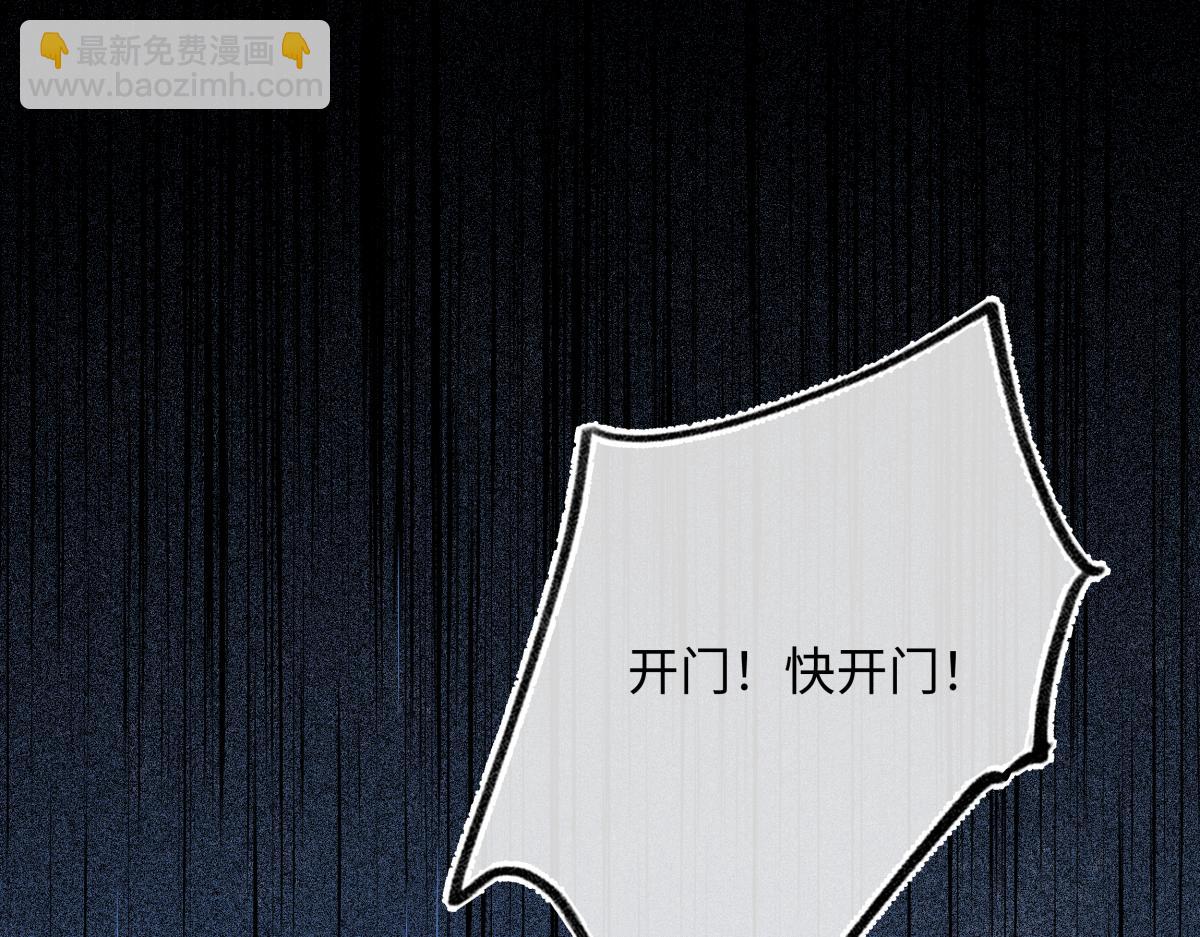 第四十八话 他们早有勾结！(1/5)-第53话
