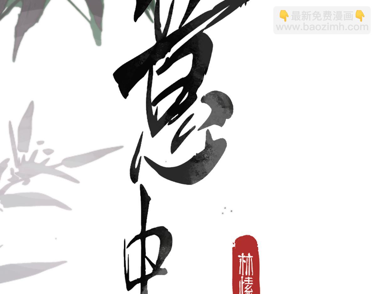 第五十话 人在江湖，别有牵挂(1/5)-第55话