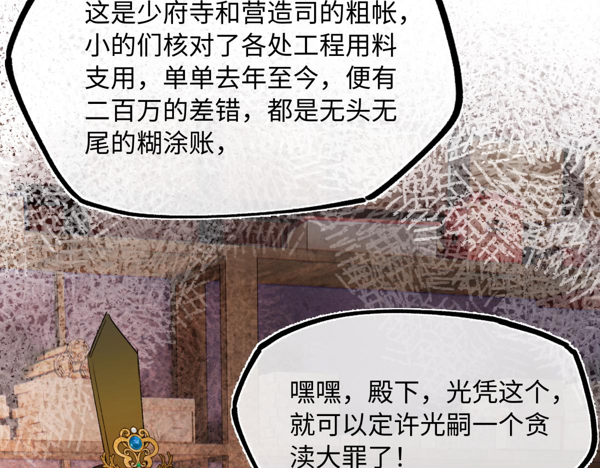 第五十二话 囚笼(1/4)-第57话