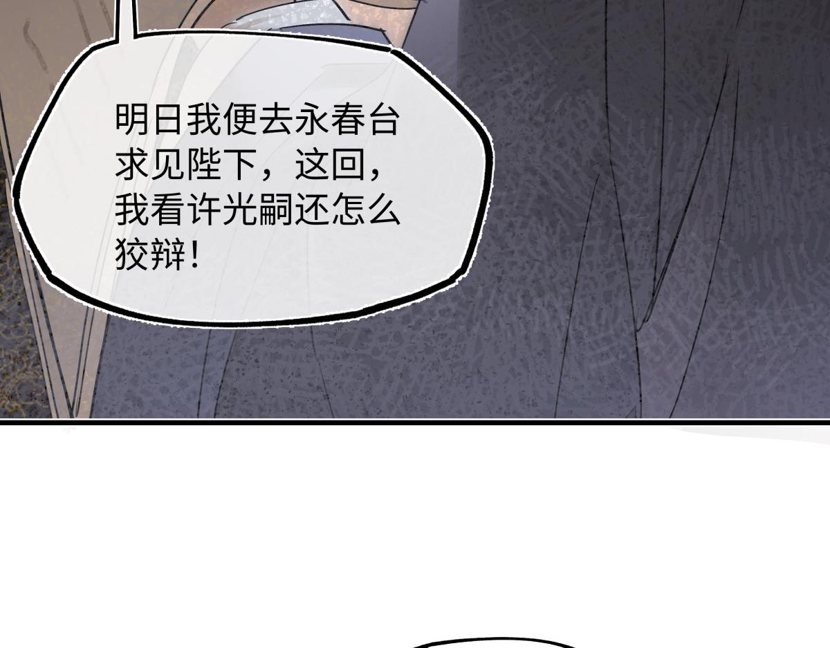 第五十二话 囚笼(1/4)-第57话