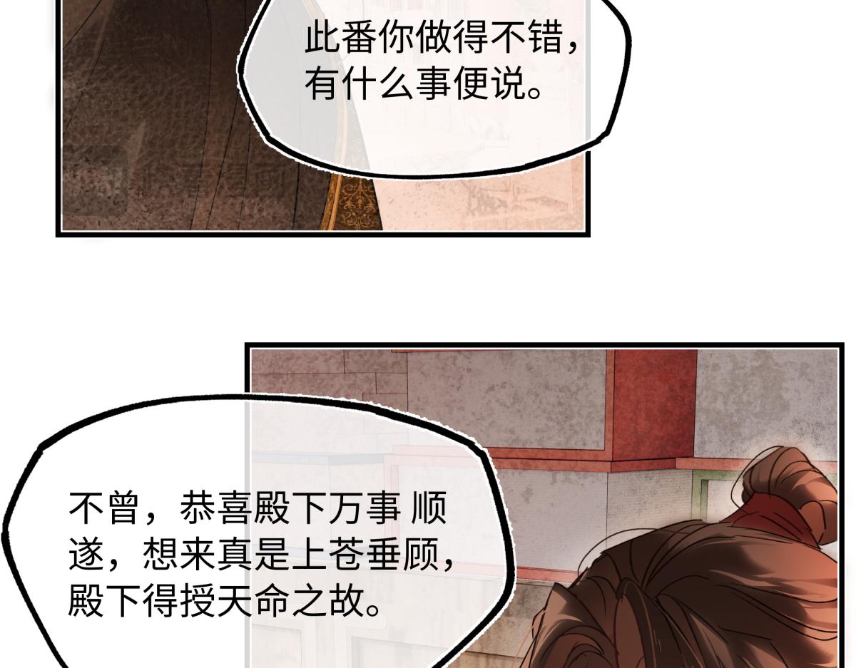 第五十二话 囚笼(1/4)-第57话