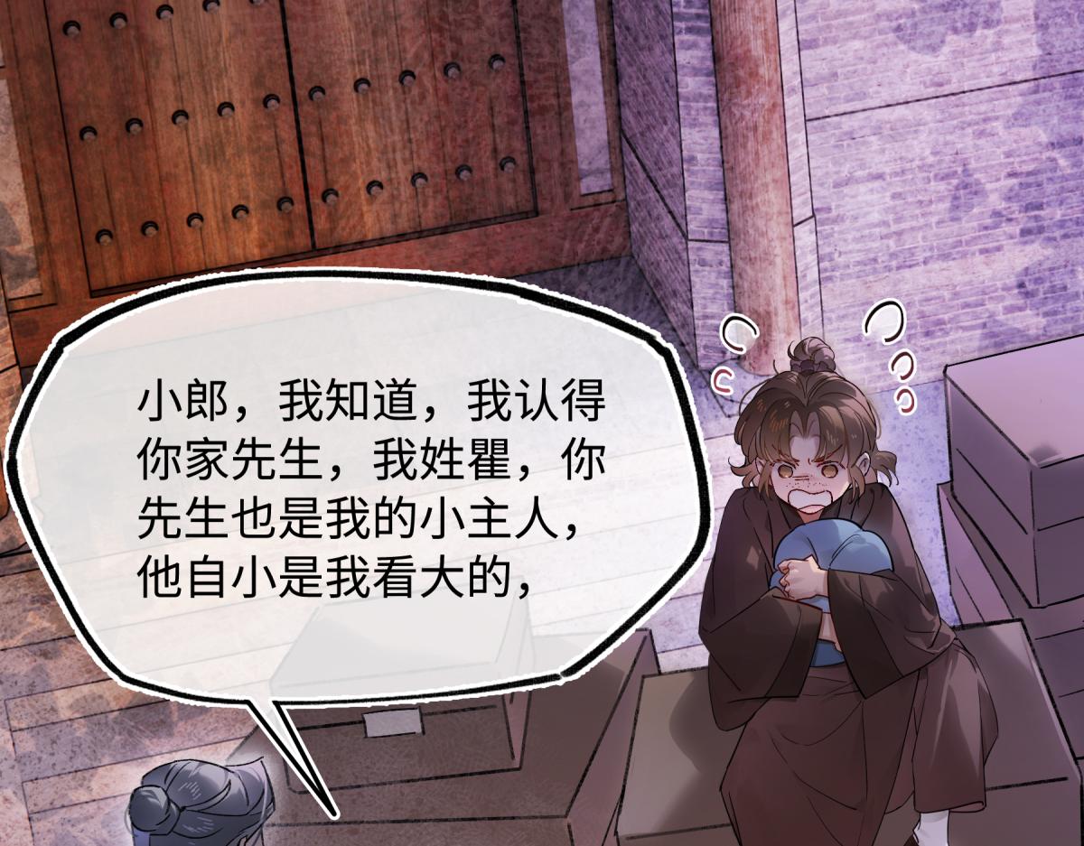 第五十四话 夜深(1/5)-第59话