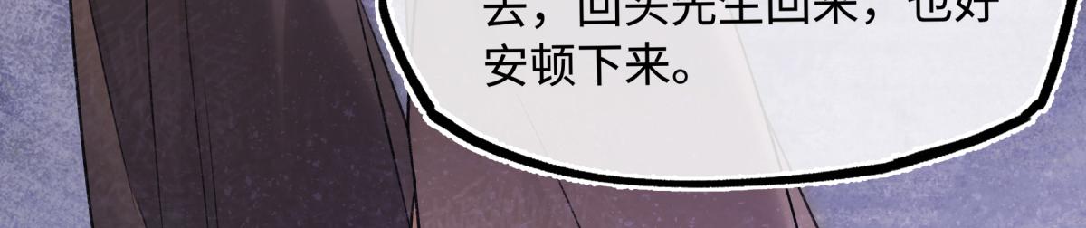 第五十四话 夜深(1/5)-第59话
