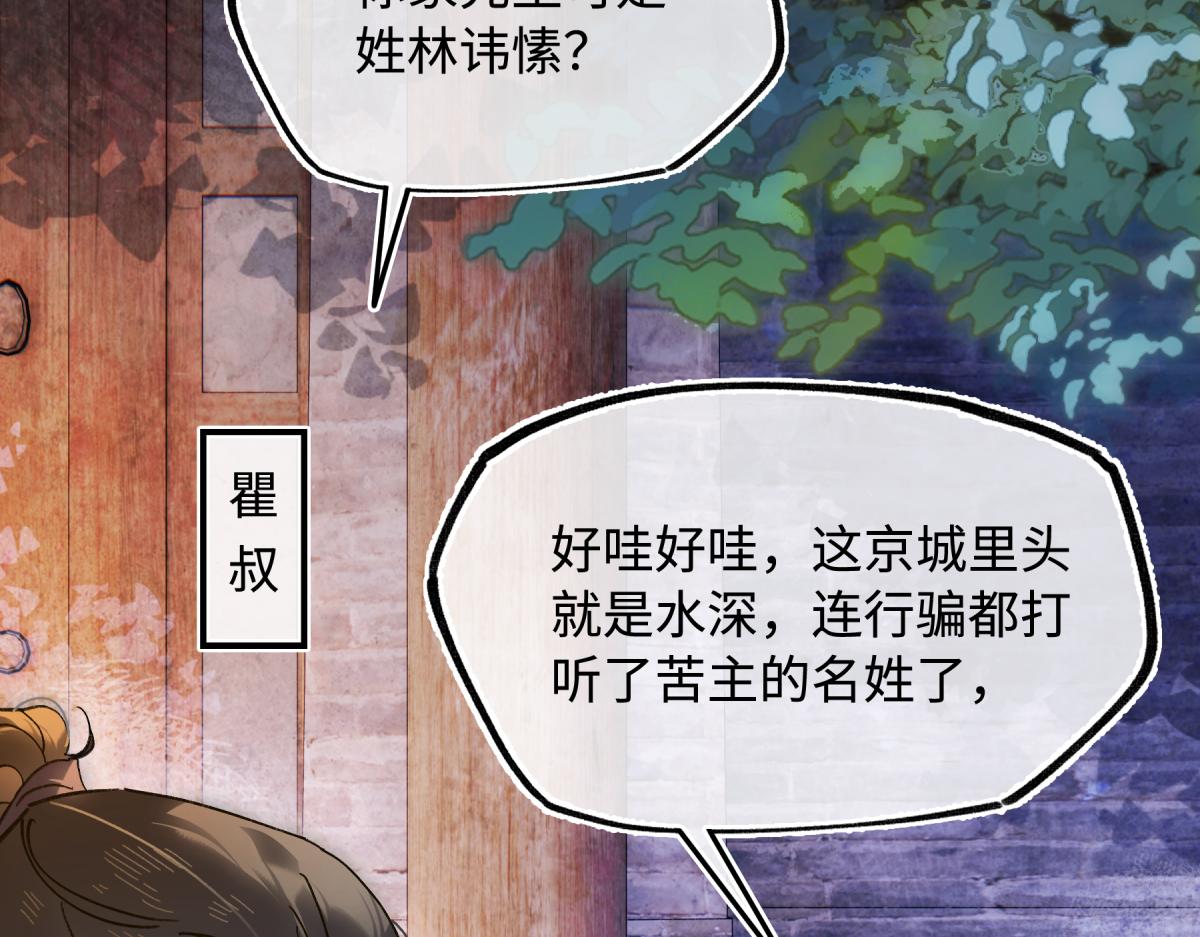 第五十四话 夜深(1/5)-第59话