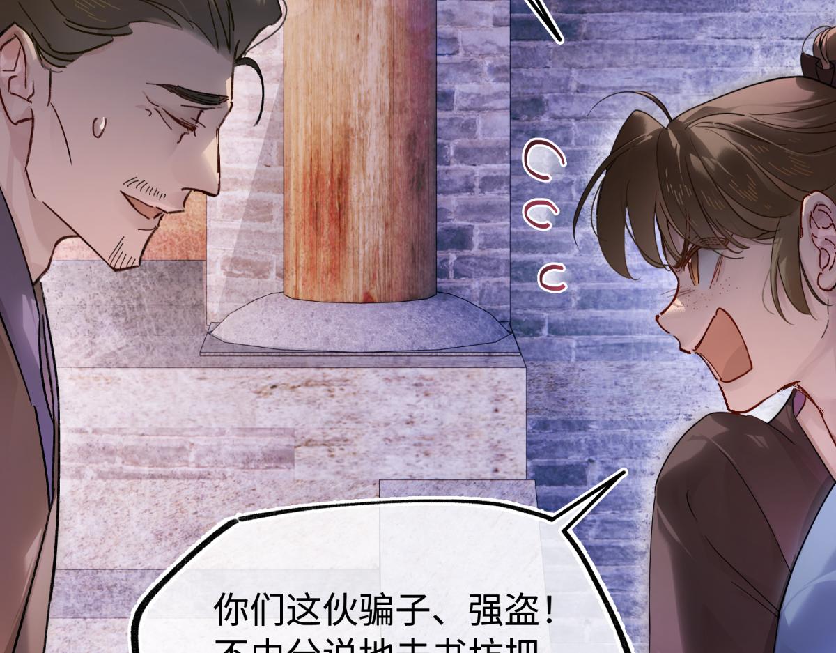 第五十四话 夜深(1/5)-第59话