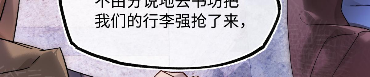 第五十四话 夜深(1/5)-第59话