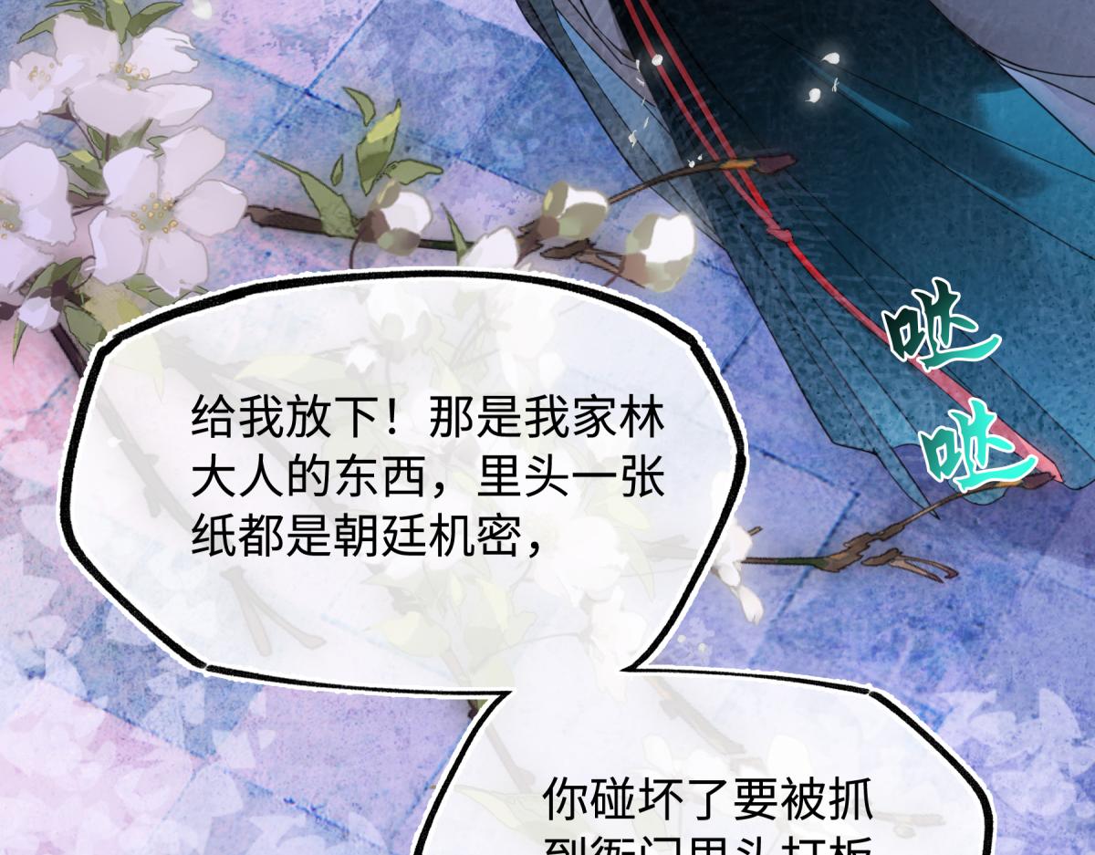 第五十四话 夜深(1/5)-第59话