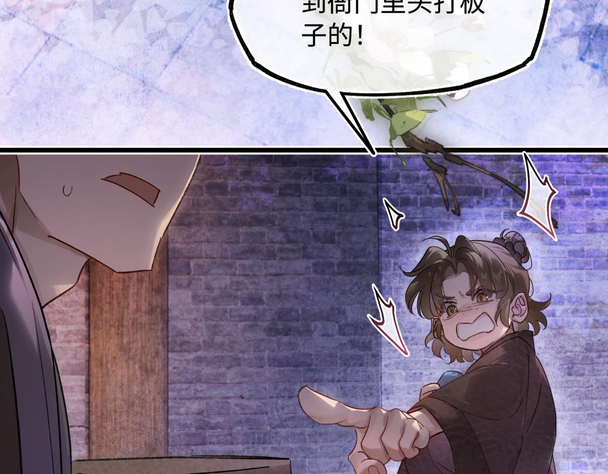 第五十四话 夜深(1/5)-第59话