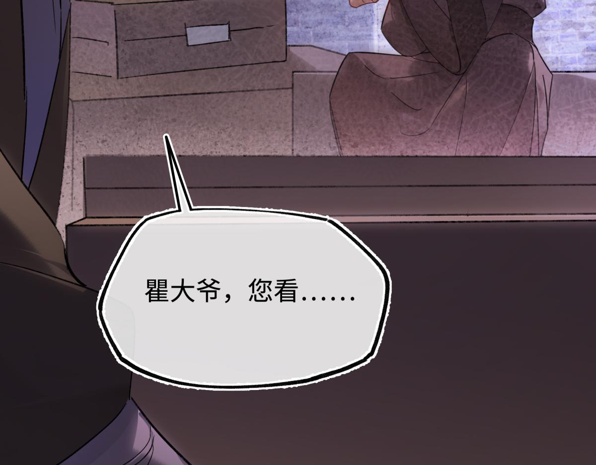 第五十四话 夜深(1/5)-第59话
