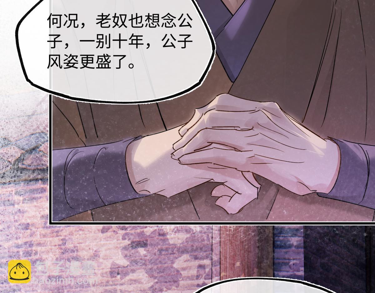 第五十四话 夜深(1/5)-第59话