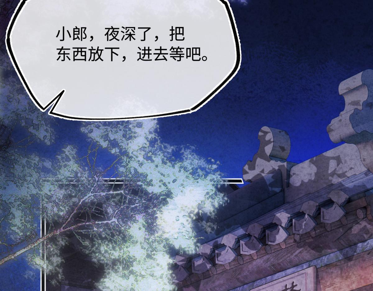 第五十四话 夜深(1/5)-第59话