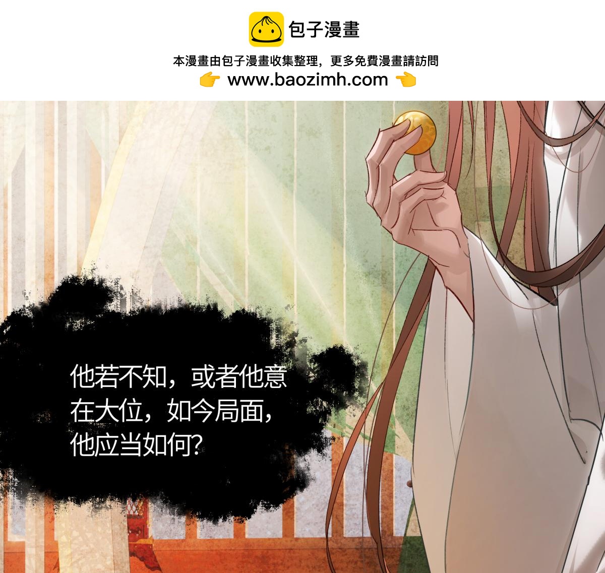 第五十六话 逼迫(1/5)-第61话