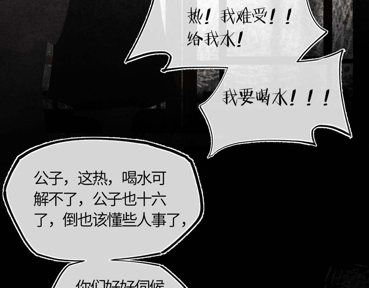 第五十六话 逼迫(1/5)-第61话