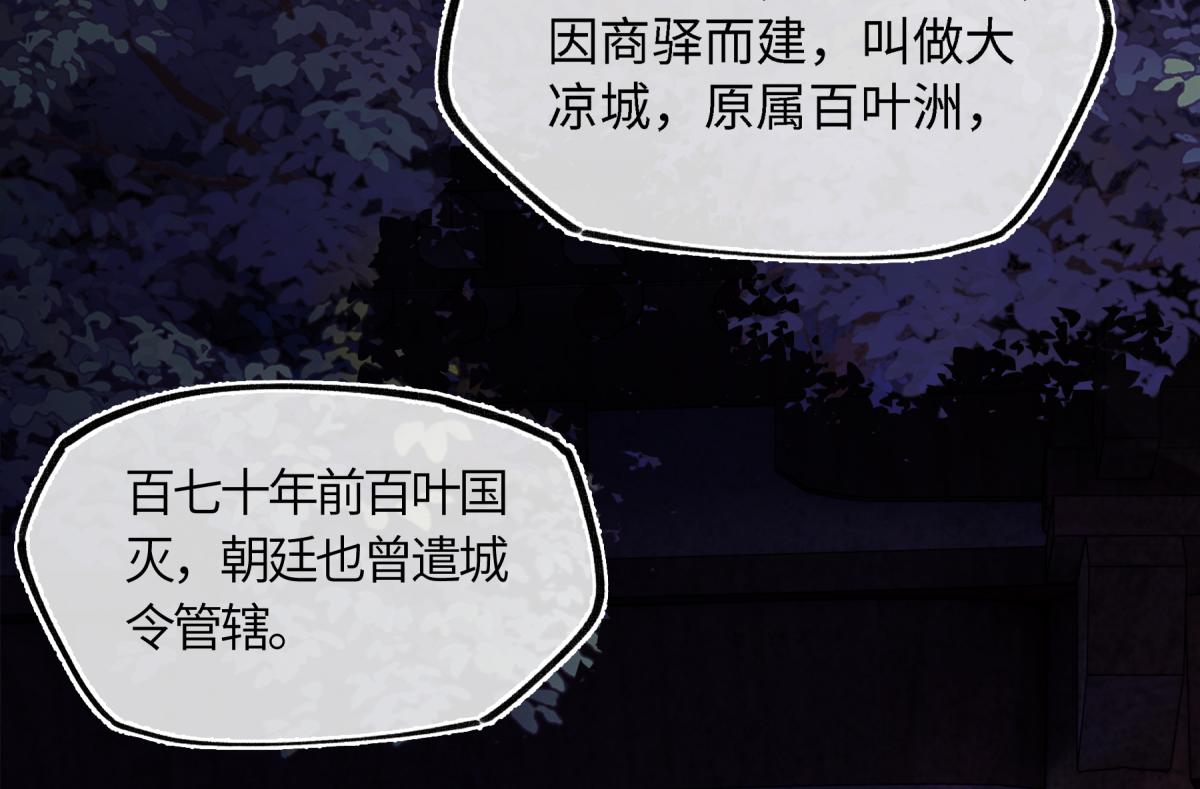 第五十八话 底细(1/4)-第63话