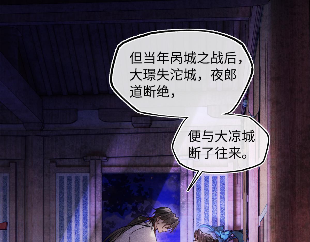 第五十八话 底细(1/4)-第63话