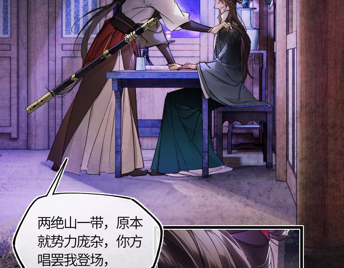 第五十八话 底细(1/4)-第63话