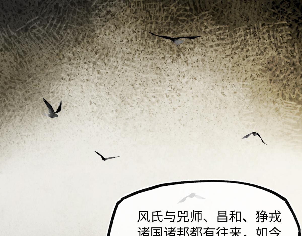 第五十八话 底细(1/4)-第63话