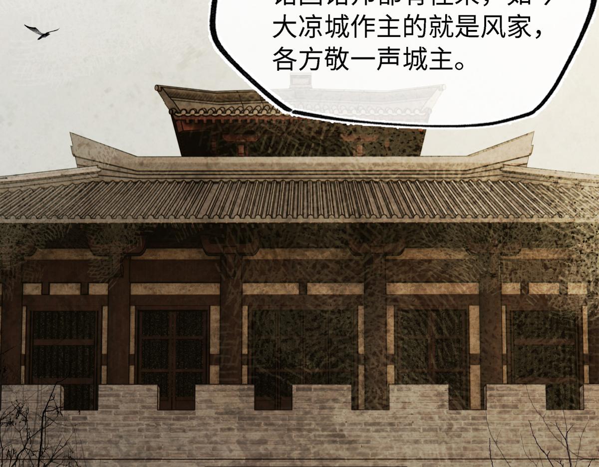 第五十八话 底细(1/4)-第63话