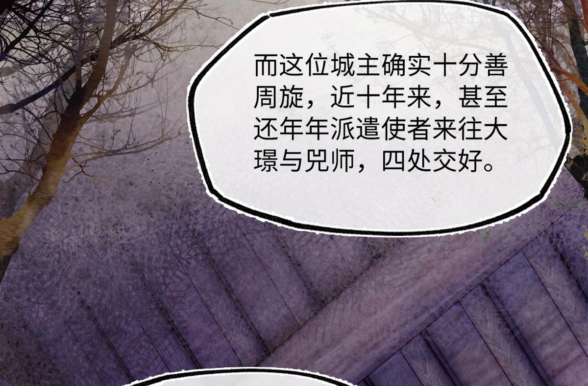 第五十八话 底细(1/4)-第63话
