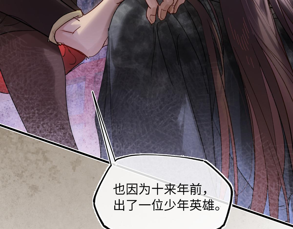 第五十八话 底细(1/4)-第63话