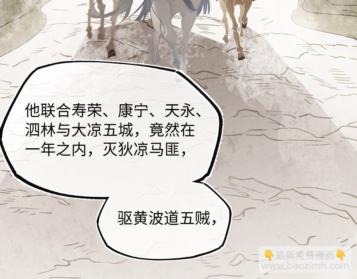 第五十八话 底细(1/4)-第63话