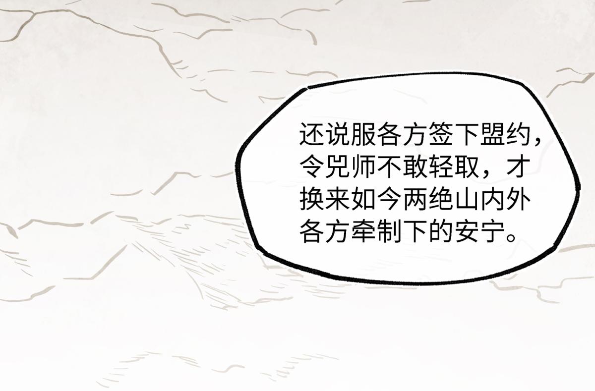 第五十八话 底细(1/4)-第63话