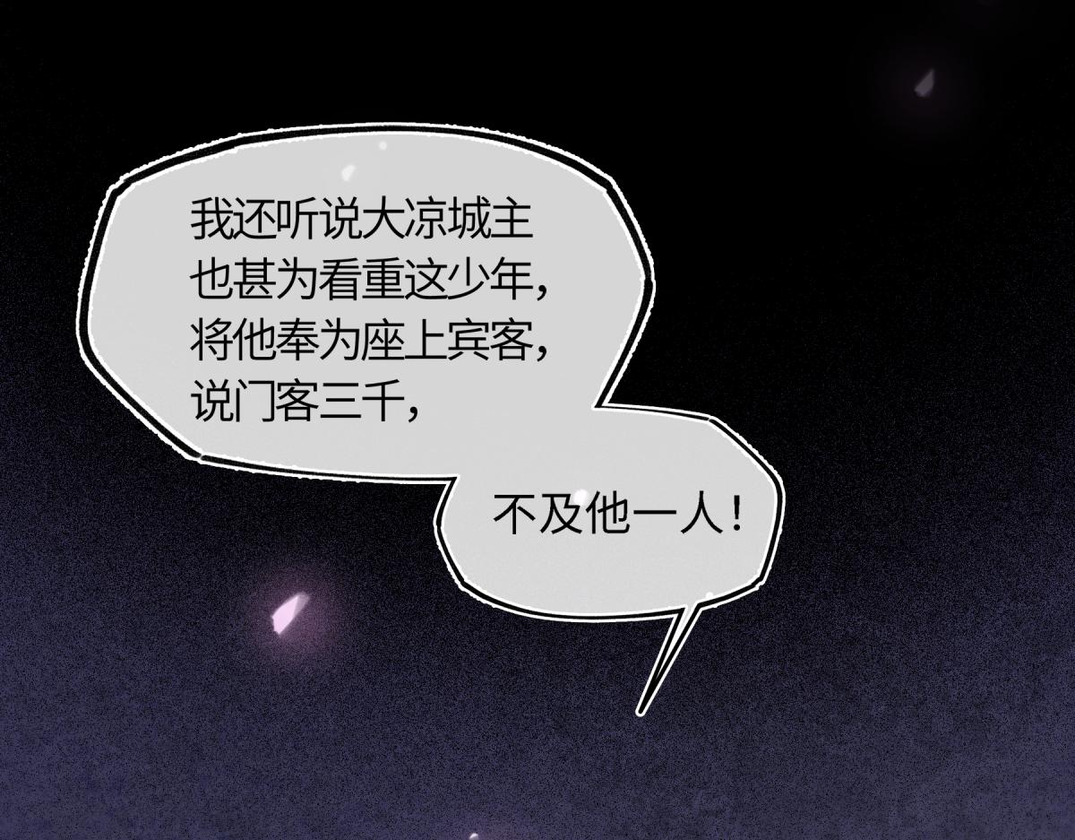 第五十八话 底细(1/4)-第63话