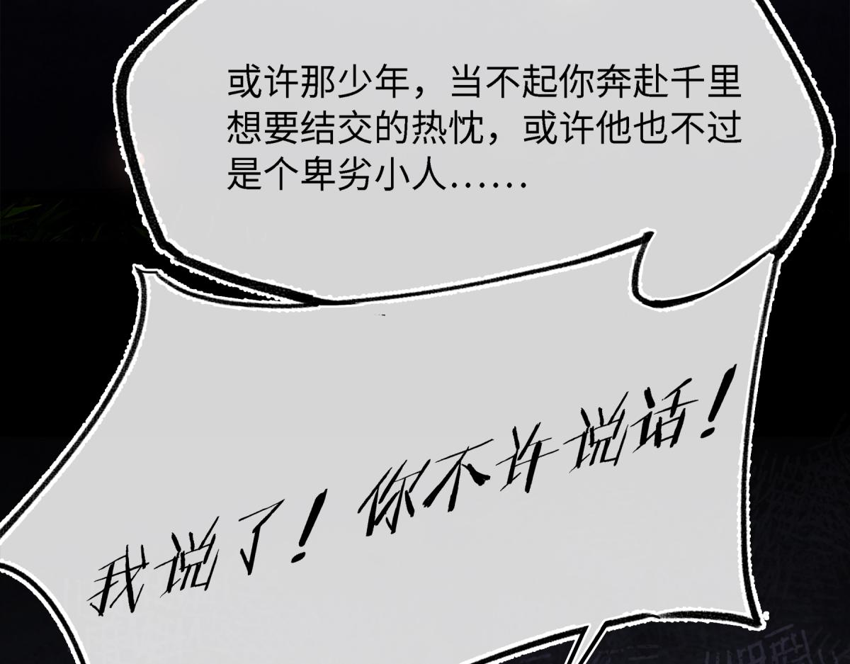 第五十八话 底细(1/4)-第63话