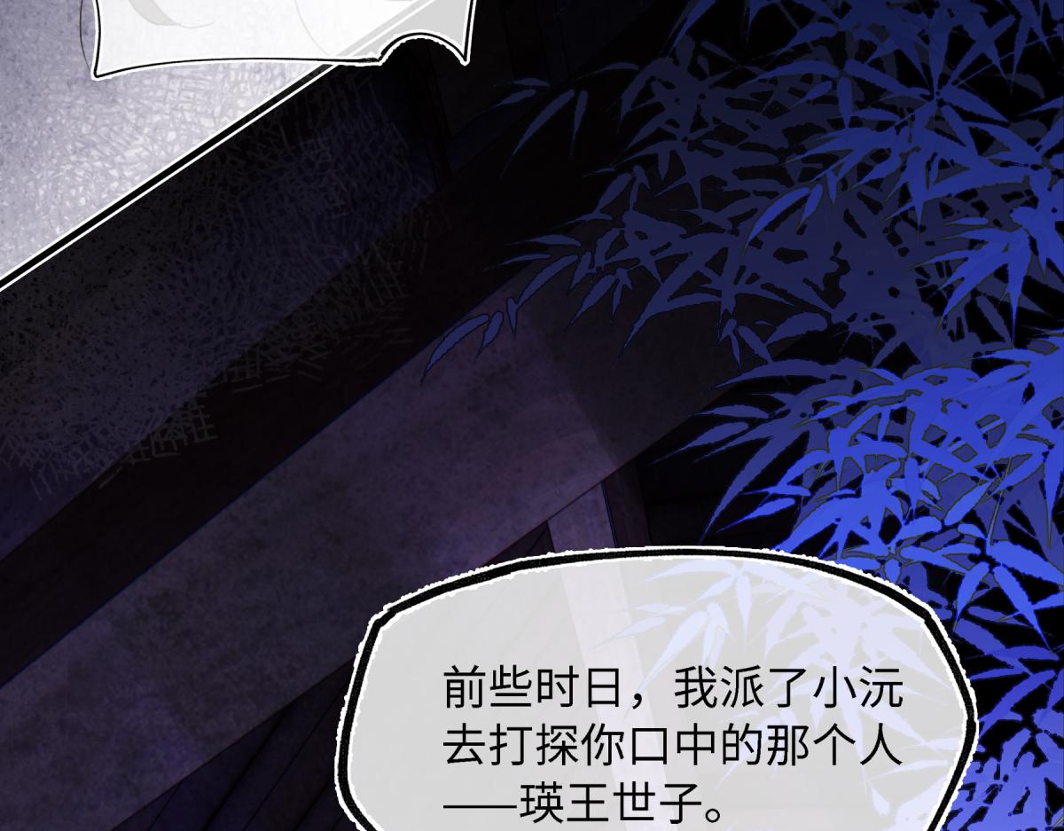 第五十八话 底细(1/4)-第63话